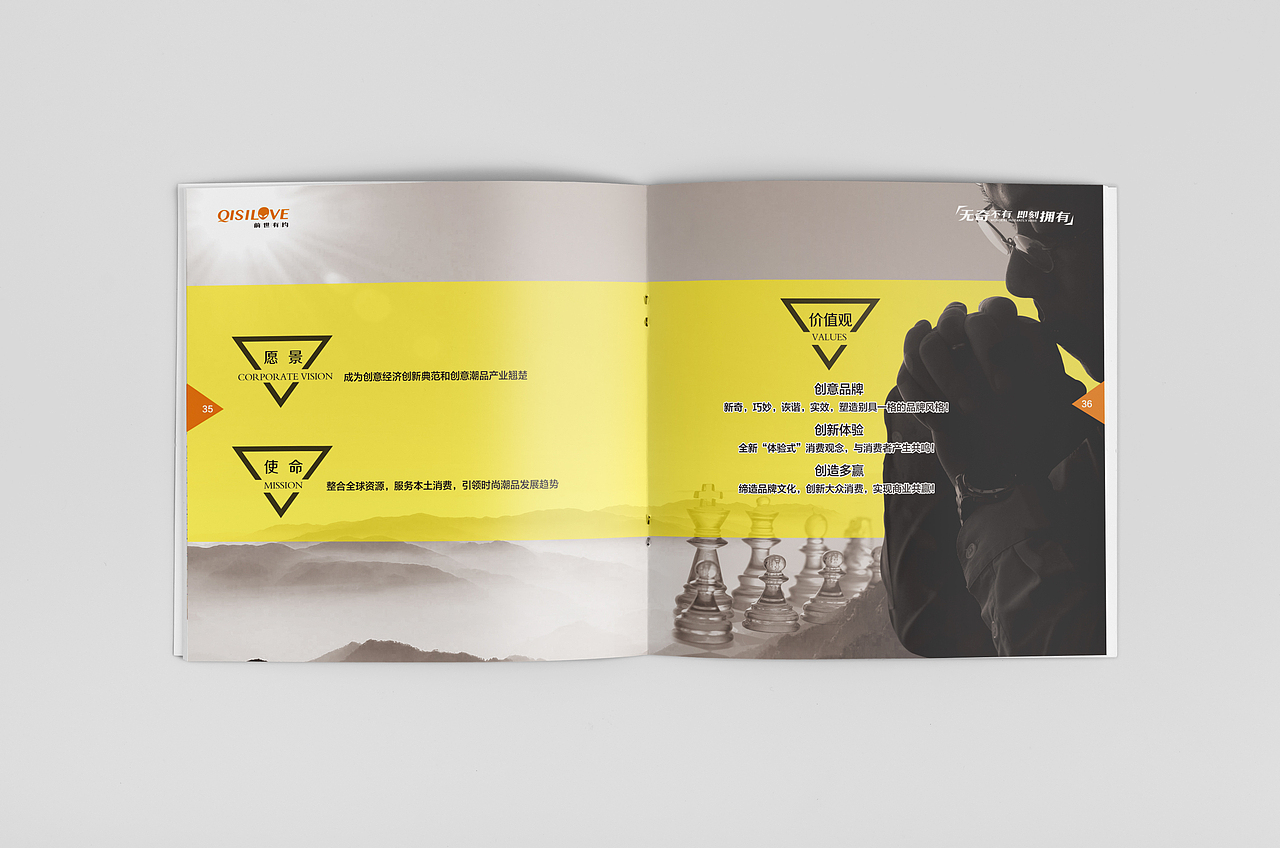 孙楚前世有约招商画册设计