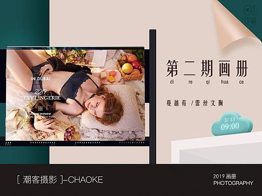 [ 潮客摄影 ]蔓越莓公主画册