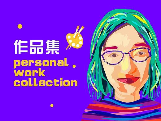 平面设计作品集