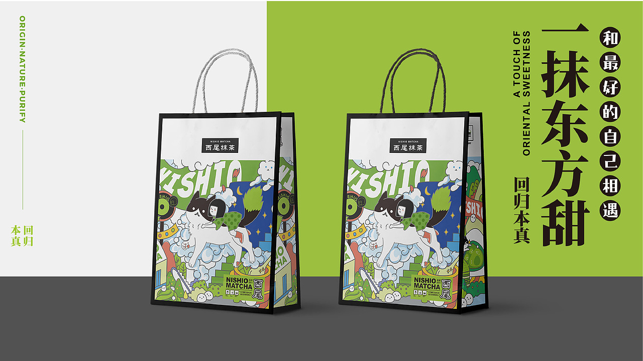 西尾抹茶 | 回归本真 | 加盟版迭代VI设计
