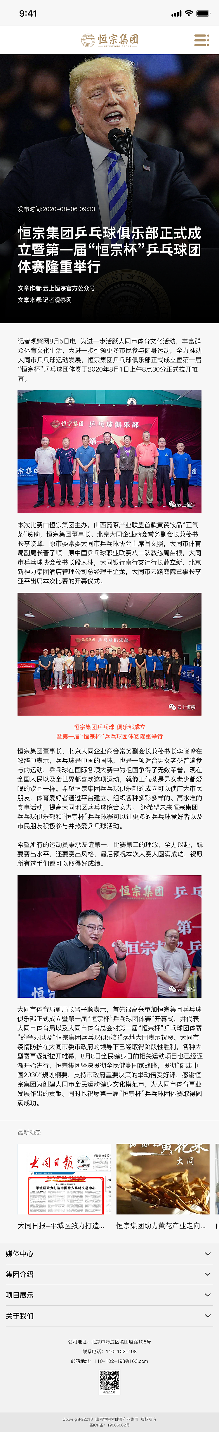 传媒官网（图ZMjQ1NDU3OTAw） - 企业官网 - 站酷设计师lxt1111原创素材 - 站酷ZCOOL