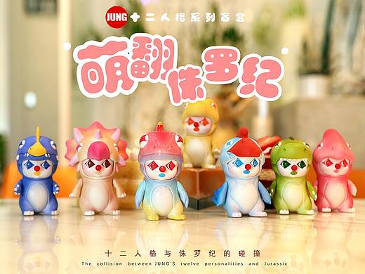 酱仔第二季！《JUNG-十二人格》之萌翻侏罗纪
