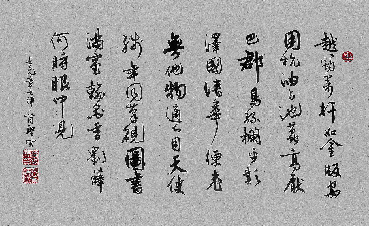 曹圣云书法作品（图ZMzA4NDgyMjQ4） - 书法 - 站酷设计师曹圣云原创素材 - 站酷ZCOOL