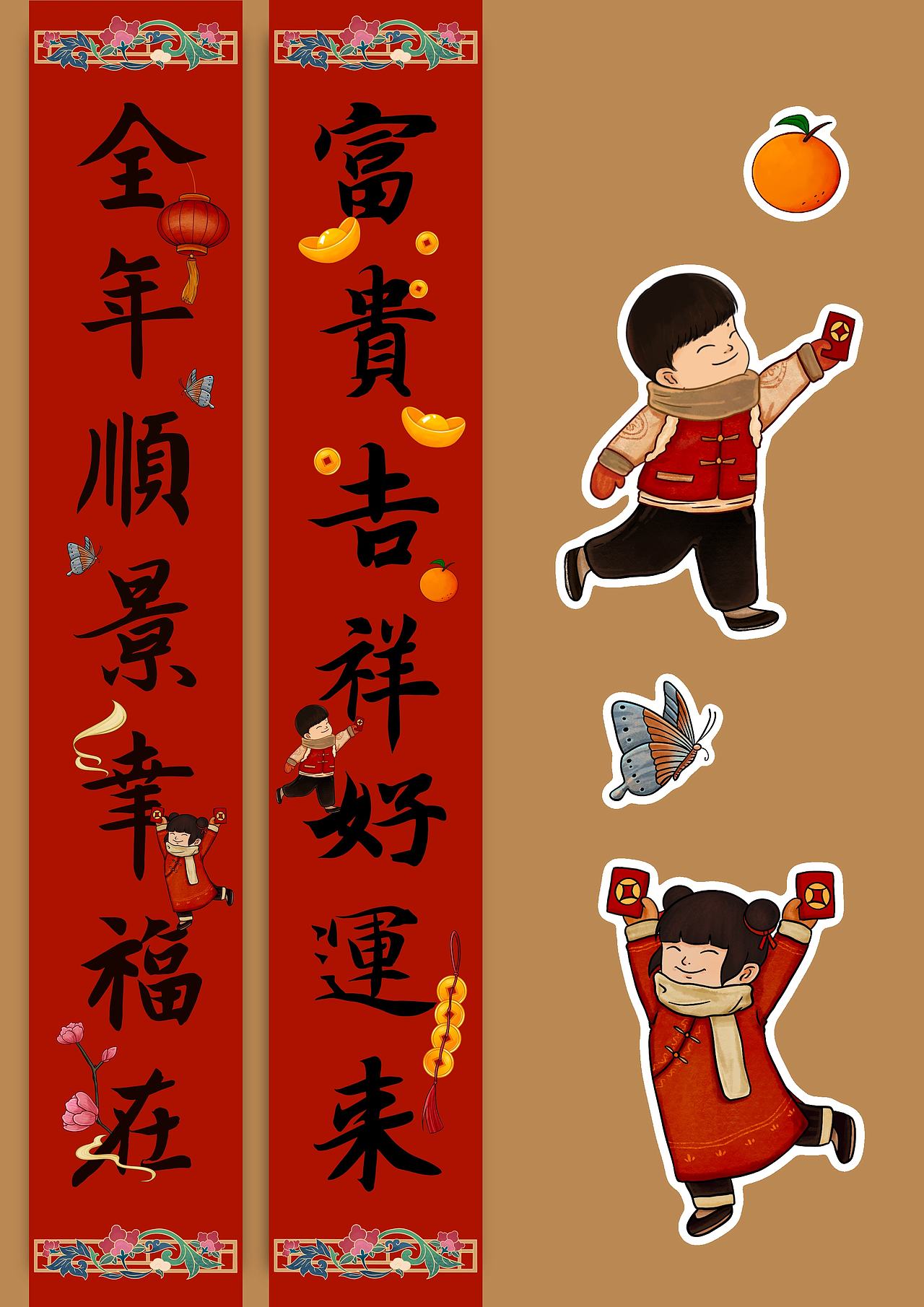 春节传统民俗人物对联贴纸（图ZMzU3MTc4NzYw） - 商业插画 - 站酷设计师小雨不亭原创素材 - 站酷ZCOOL