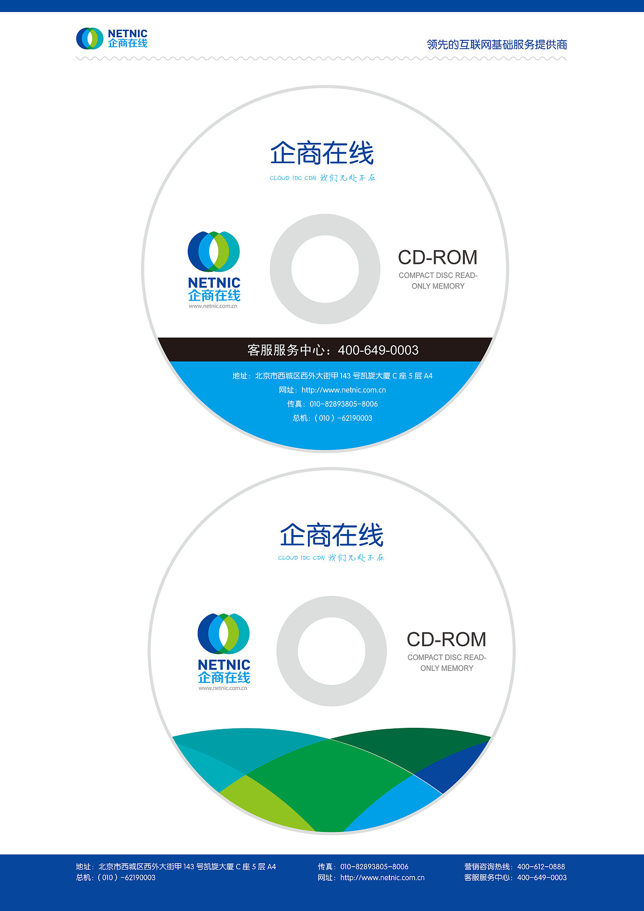 名片 盘贴设计（图ZNzYzMDA2NTY=） - 品牌 - 站酷设计师wlh2010原创素材 - 站酷ZCOOL