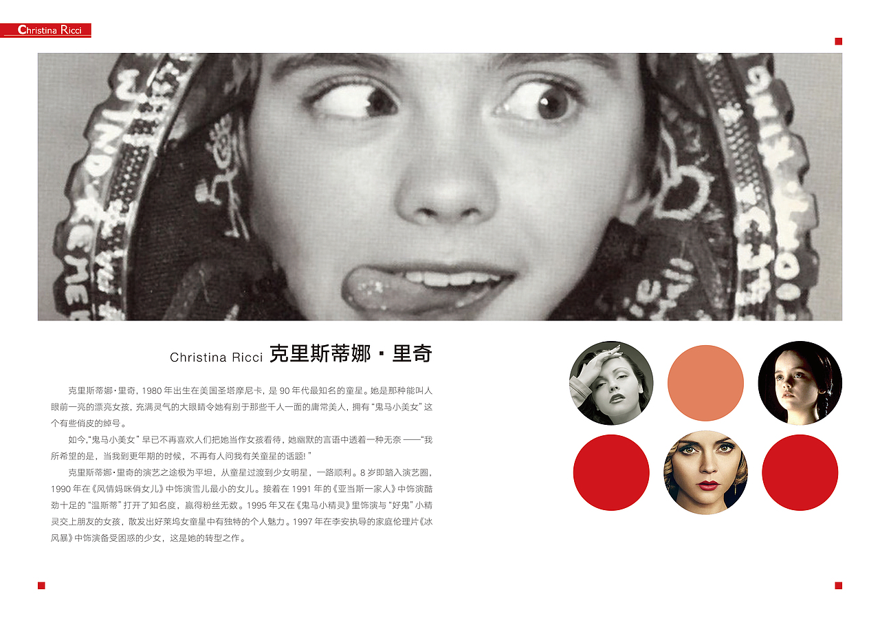 排版设计课作业