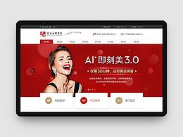 医疗口腔
