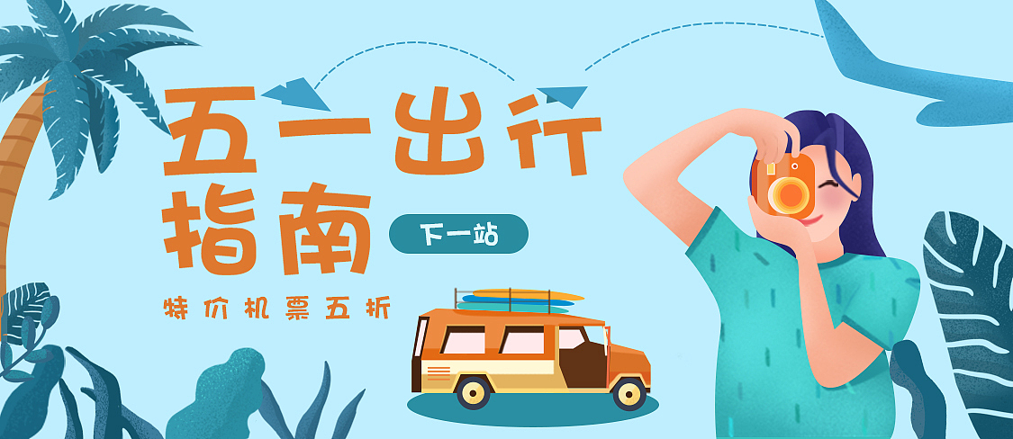 插画banner（图ZMjI2ODc0MDcy） - 其他UI - 站酷设计师岐七原创素材 - 站酷ZCOOL