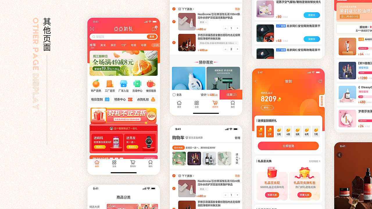 年度作品集（图ZMjc3OTI0MzQ4） - APP界面 - 站酷设计师SUE9原创素材 - 站酷ZCOOL