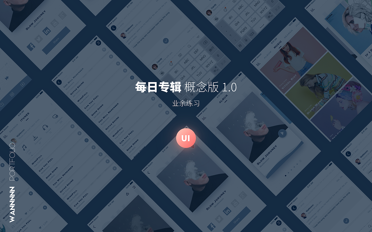 Good Bye 2017，Hello 2018！（图ZOTk2MTEzNDA=） - APP界面 - 站酷设计师WaNnnnn原创素材 - 站酷ZCOOL