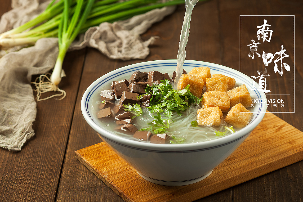 南京美食 鸭血粉丝汤 食品拍摄 食物商业摄影
