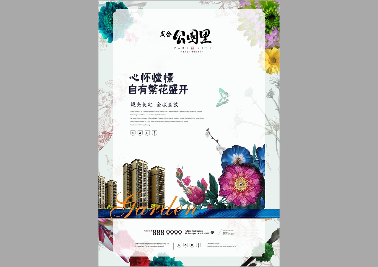 盛合公园里（图ZMTQ4NTEyMzcy） - 品牌 - 站酷设计师饭饭非常爱吃饭原创素材 - 站酷ZCOOL
