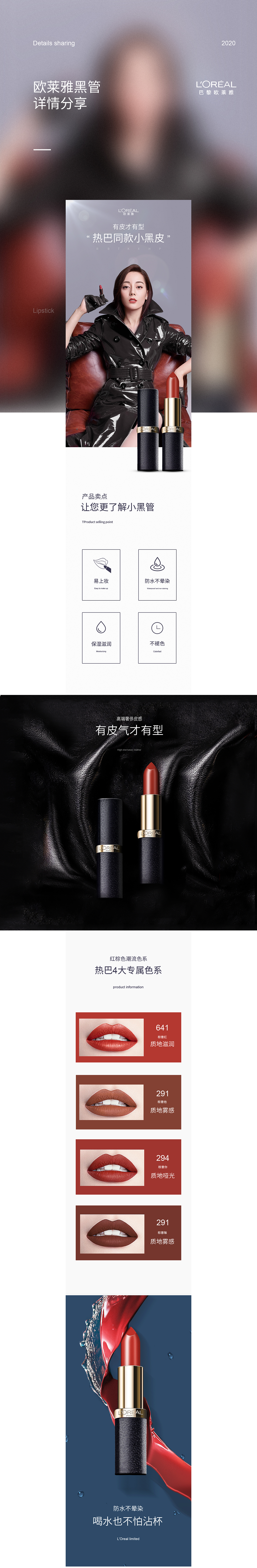 2020美妆类详情\精修包装分享（图ZMjI0NTc2NDg0） - 电商 - 站酷设计师LEIHR原创素材 - 站酷ZCOOL