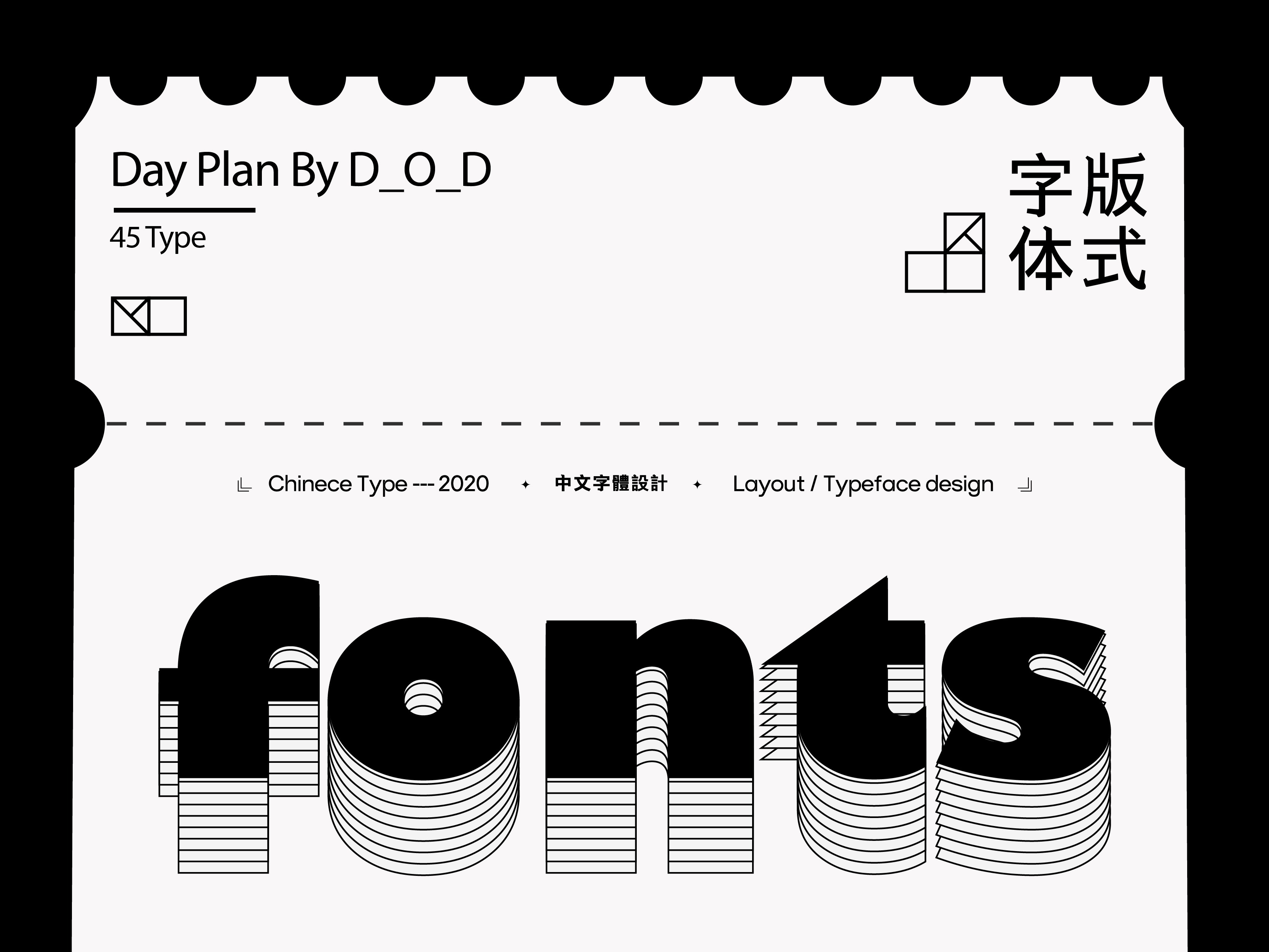 Typeface design 2020_D_o_D-站酷ZCOOL