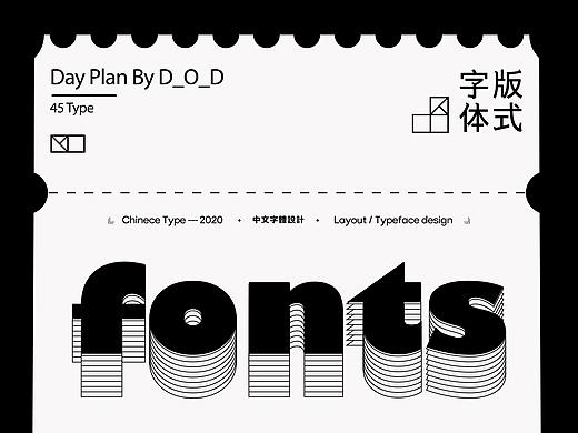 Typeface design 2020