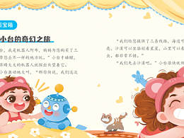 小画整理日记—第八弹