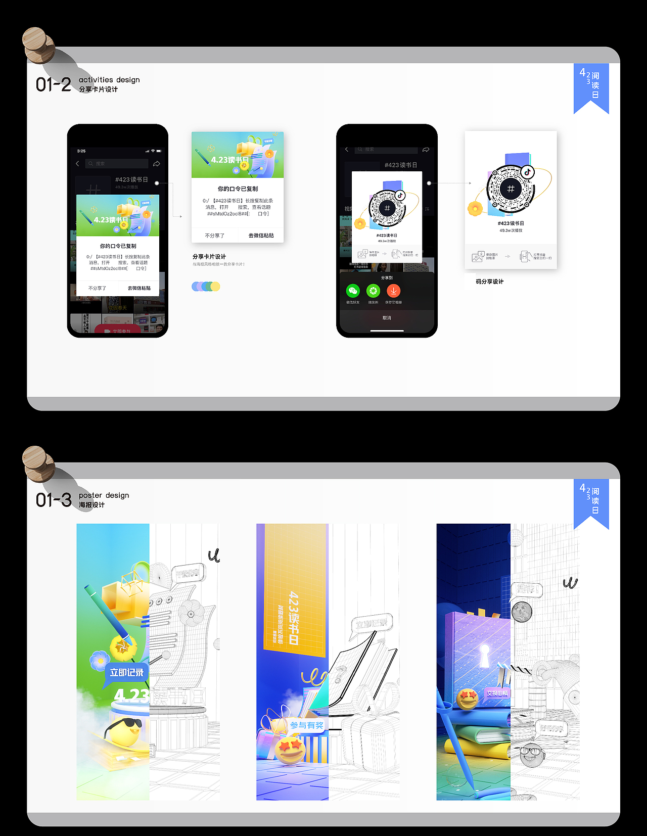 2021三维年终总结