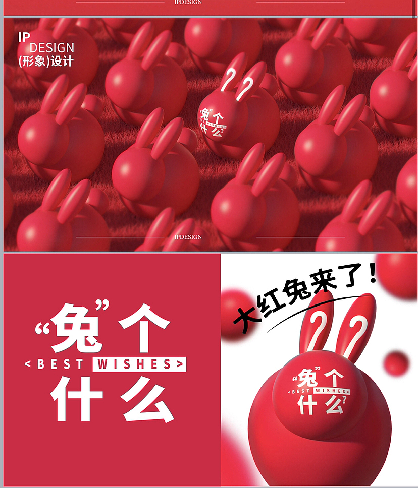 景区露营市集主题游乐园文旅项目兔年新年景观装置作品（图ZMzIyNDk2ODU2） - 展陈设计 - 站酷设计师IP设计老何说原创素材 - 站酷ZCOOL