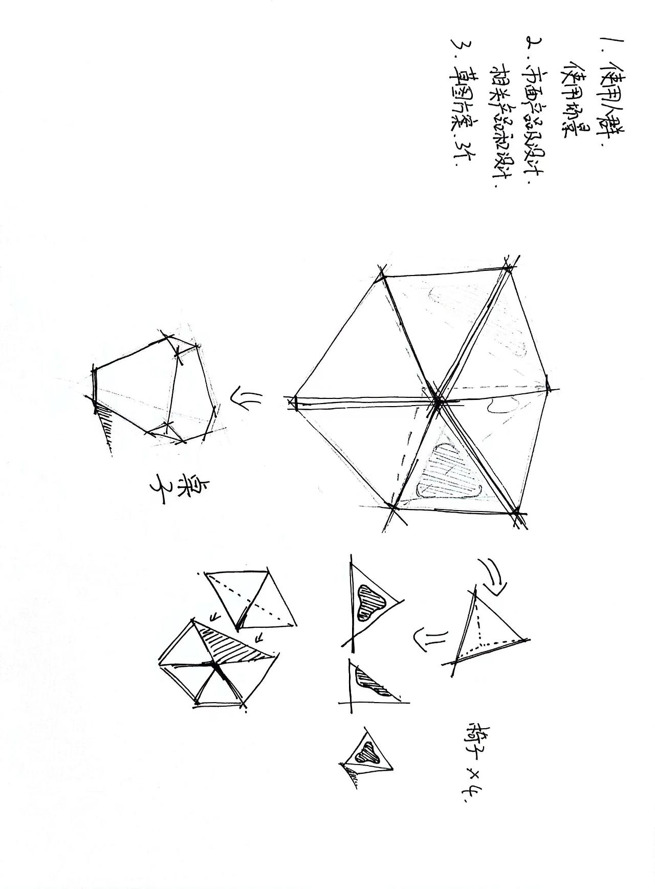 概念模块椅子设计草图