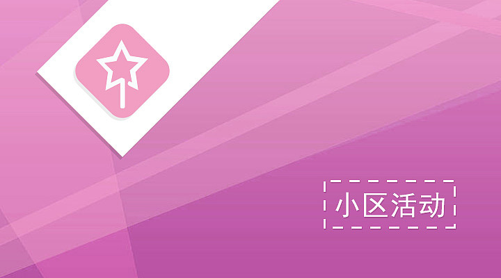鼎融智慧社区（图ZMzAyNjc2NzY=） - APP界面 - 站酷设计师jiangduanfu原创素材 - 站酷ZCOOL