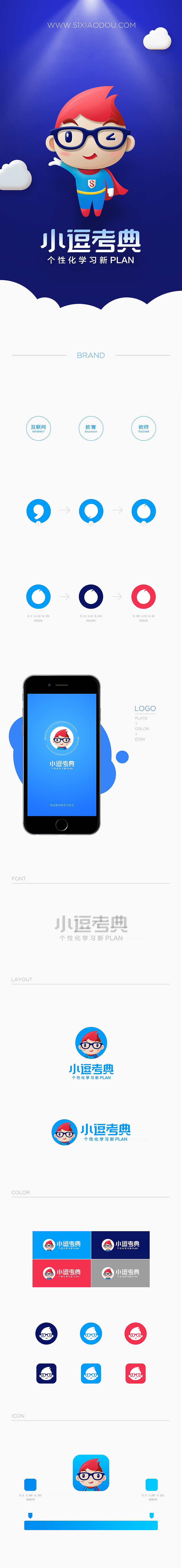 小逗考典--VI/UI/Web（图ZMzQzNDMxNTY=） - APP界面 - 站酷设计师明明喜爱原创素材 - 站酷ZCOOL