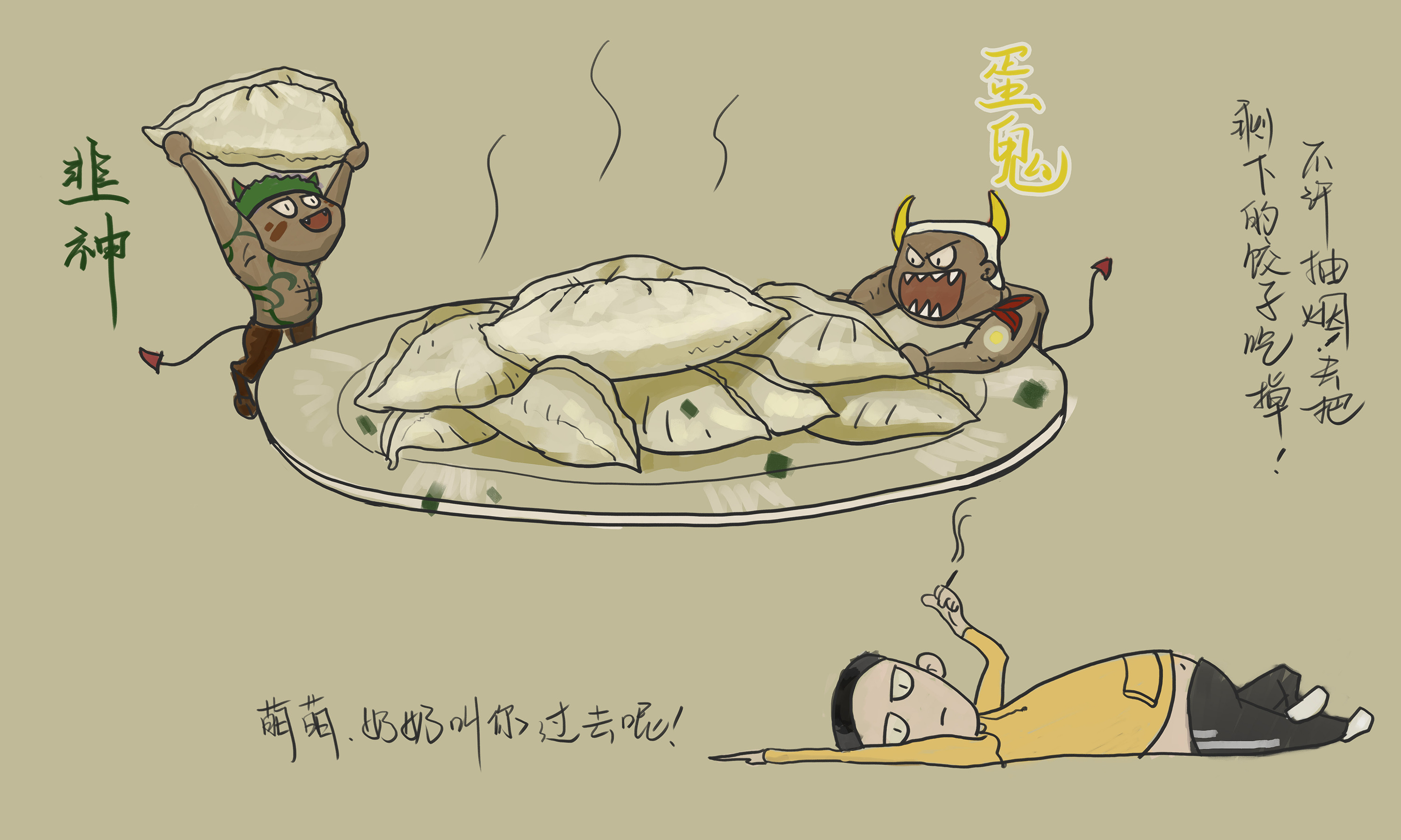 记忆中的美食系列---饺子|插画|插画习作|天若美艺 - 原创作品 - 站酷