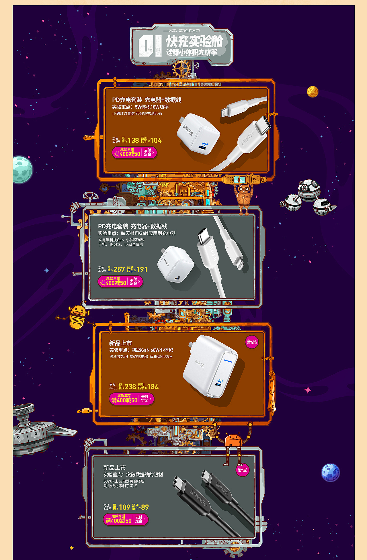 2019安克创新双11大促活动