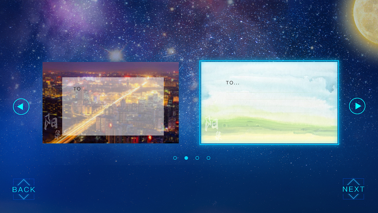 互动飞屏甩屏界面设计-寄给未来的信