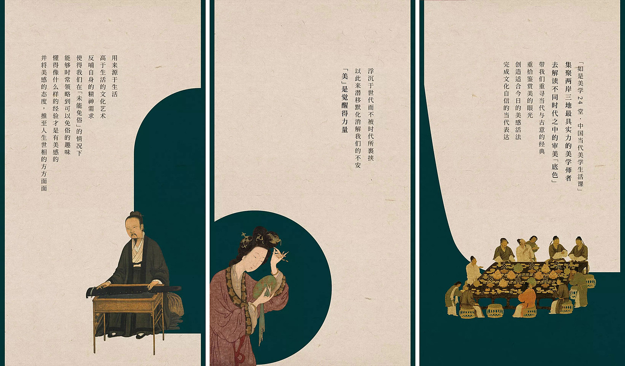 海报 | 中国当代美学生活·24堂课（图ZMjUxMTg2MDM2） - 海报 - 站酷设计师一提ET原创素材 - 站酷ZCOOL