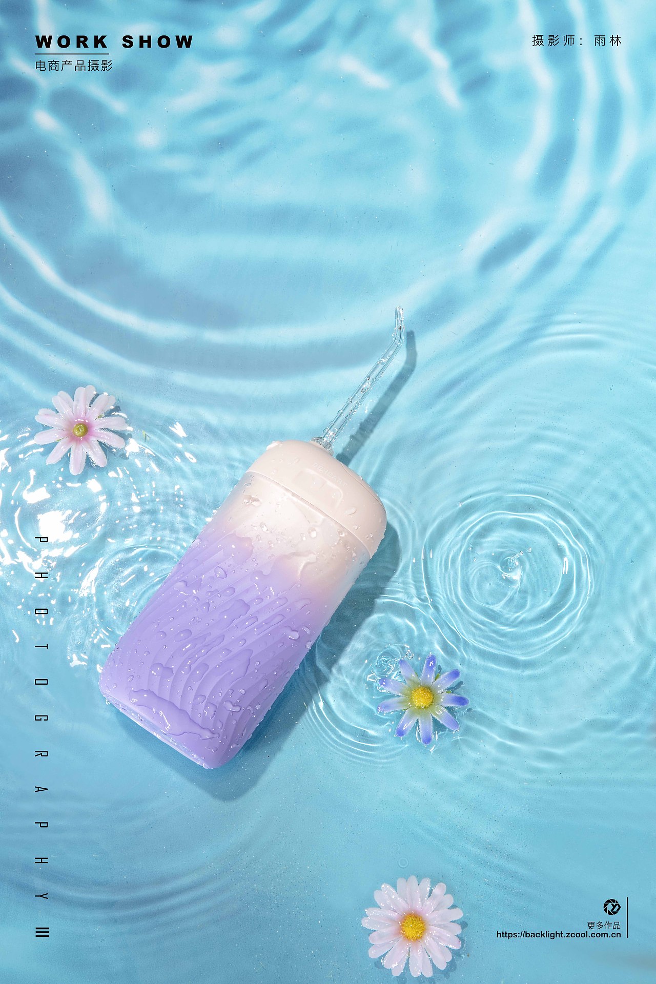 冲牙器 x 摄影师雨林（图ZMjg3MTk1NTU2） - 产品摄影 - 站酷设计师摄影师雨林原创素材 - 站酷ZCOOL