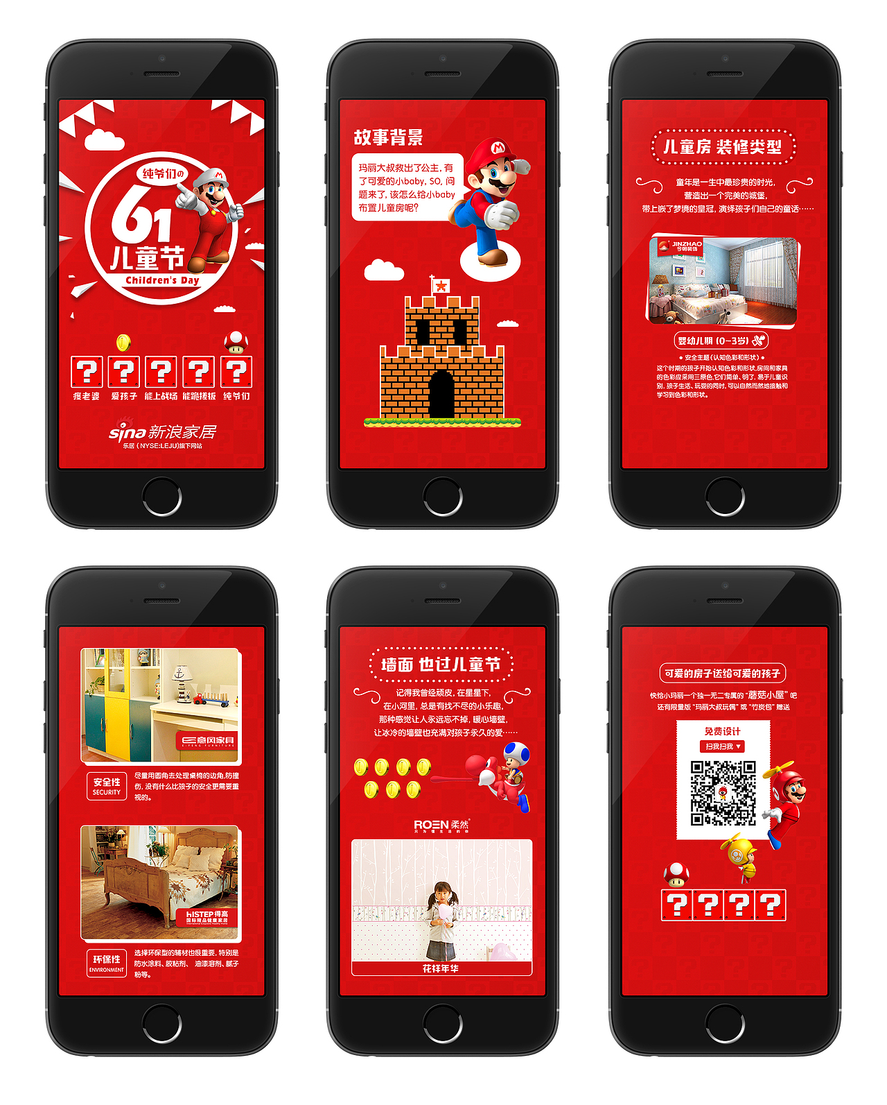 H5-儿童节（图ZOTA0NjQ2MDQ=） - 移动端网页 - 站酷设计师小白white原创素材 - 站酷ZCOOL