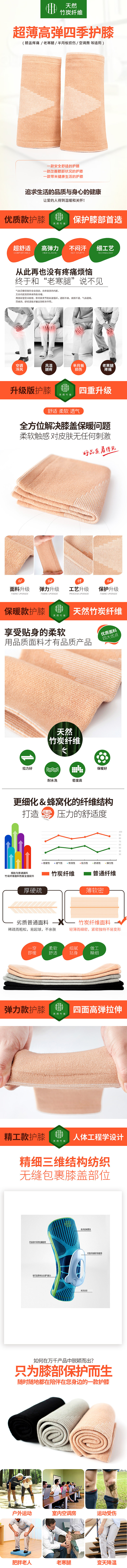 伞、袜子、保暖内衣 家居日用类目详情页作品整理（图ZOTEyMzA0Mjg=） - 电商 - 站酷设计师甜辣辣辣原创素材 - 站酷ZCOOL