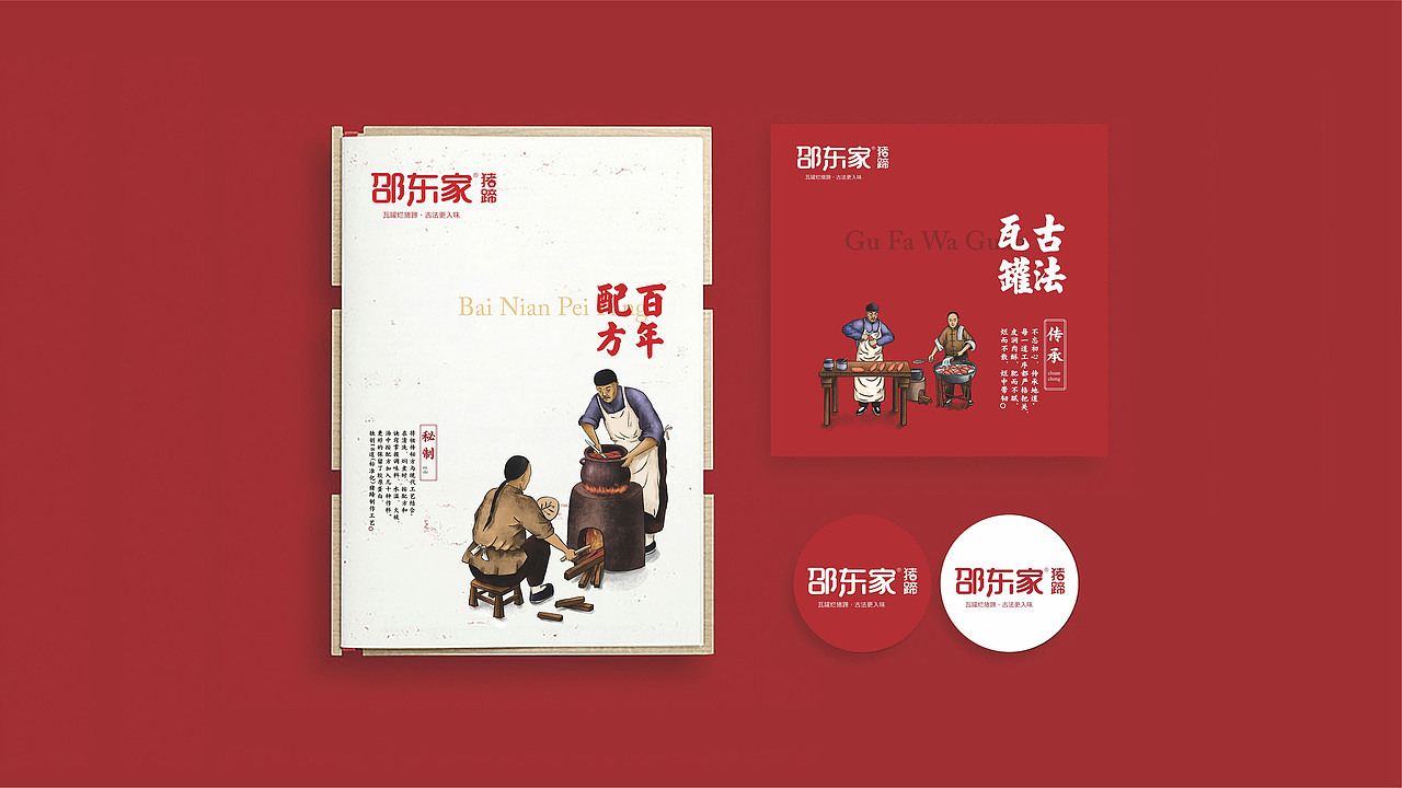 日销10000+的“邵东家”猪蹄店的秘密