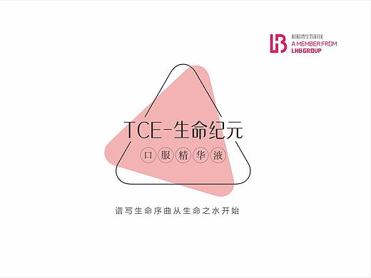 生物科技类企业宣传册+logo提案