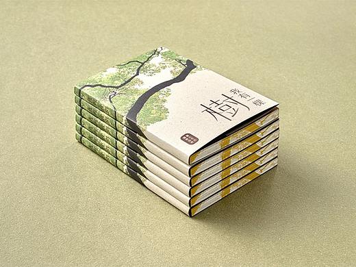 【海平面】《我有一棵树》书籍装帧设计欣赏