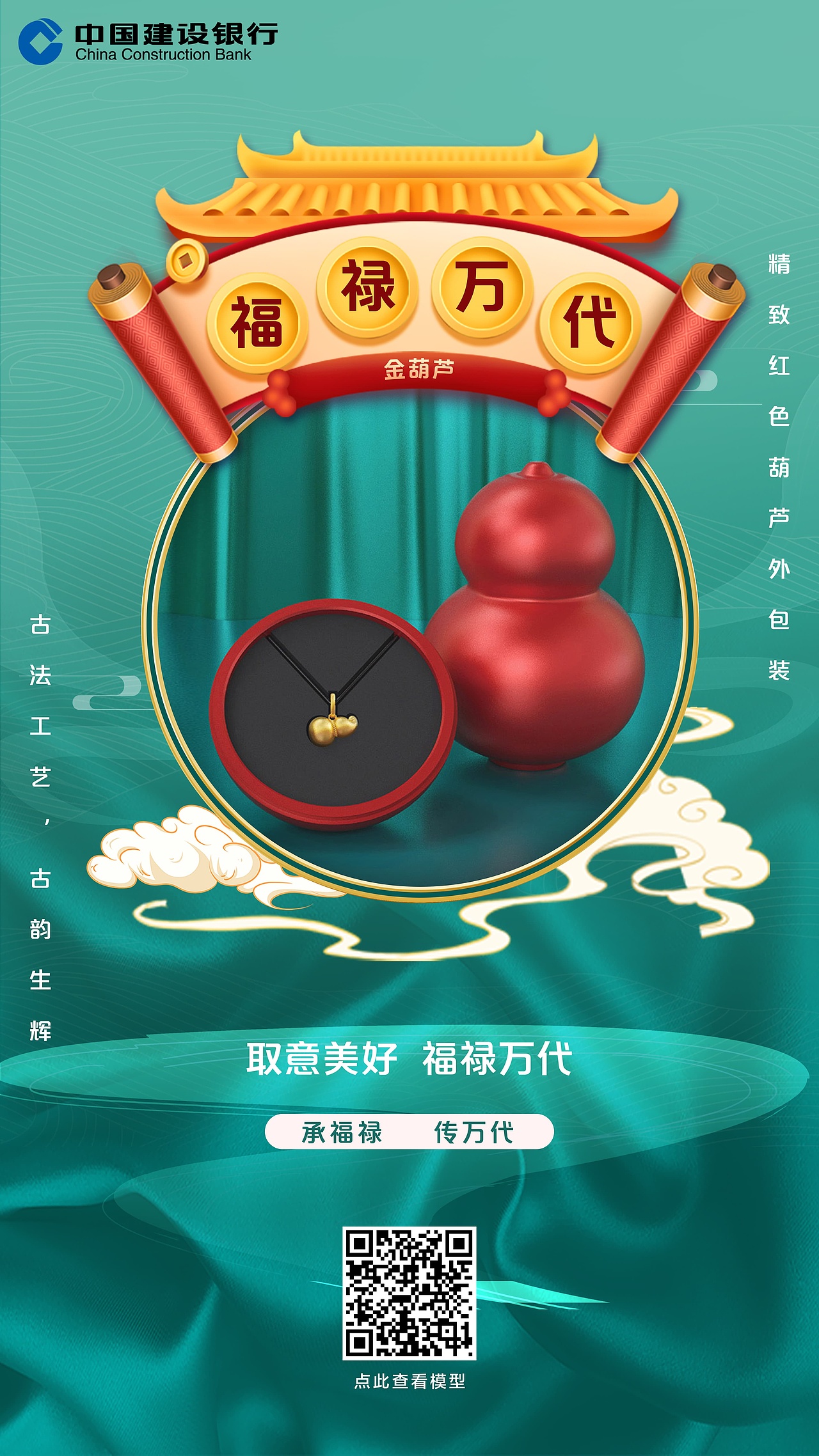 贵金属海报设计