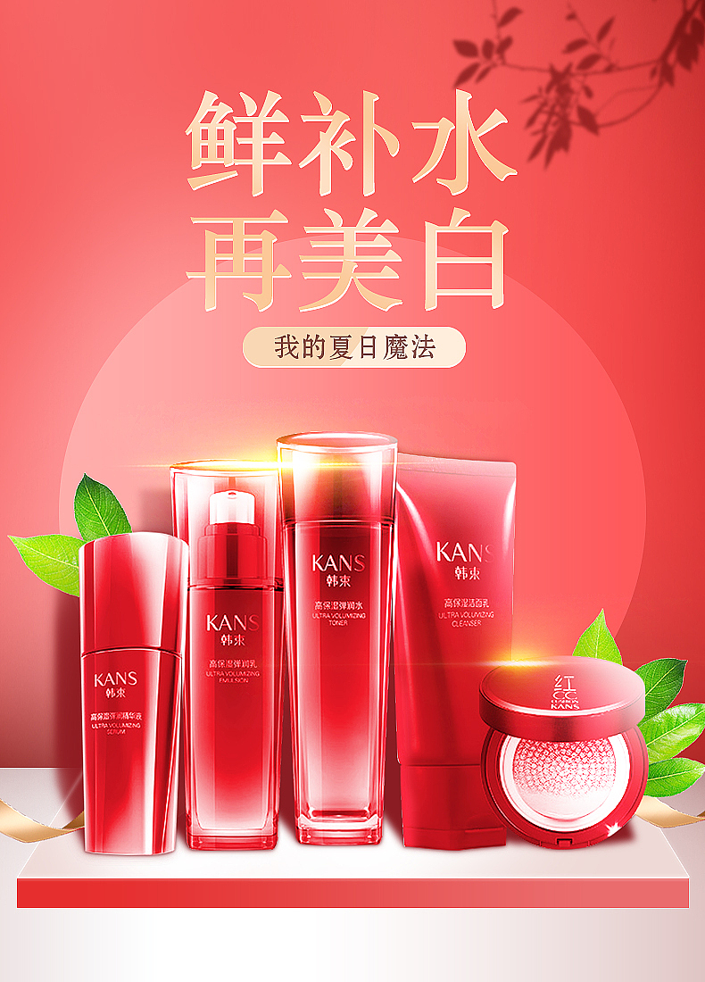 护肤品详情页头图