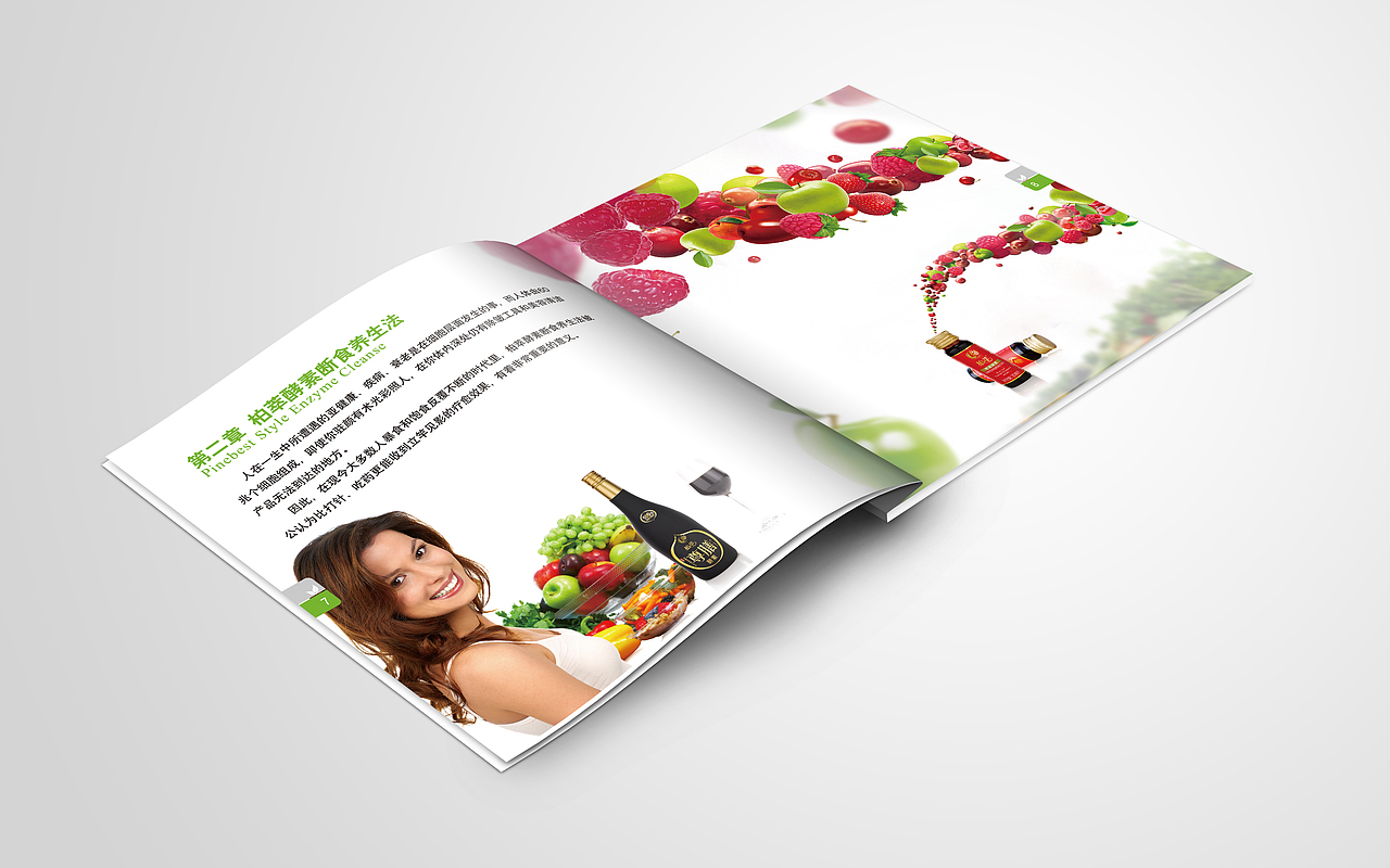 柏萃酵素断食养生手册（图ZODEwMjI2MDA=） - 书籍/画册 - 站酷设计师meilens原创素材 - 站酷ZCOOL