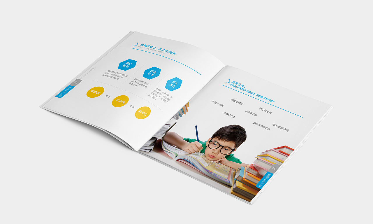 【蓓立方教育】企业宣传画册（图ZODQ3MTc0MDQ=） - 书籍/画册 - 站酷设计师点赞啊宝宝原创素材 - 站酷ZCOOL