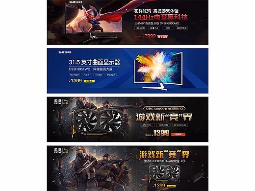 显示器与显卡BANNER