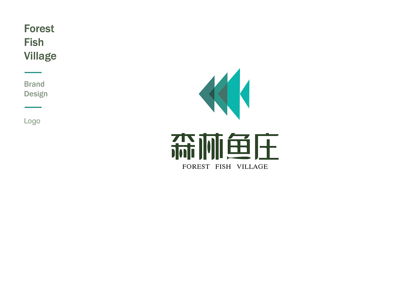 森林鱼庄 VI 设计（图ZMTIwNzMwNjM2） - 品牌 - 站酷设计师王飞宇原创素材 - 站酷ZCOOL
