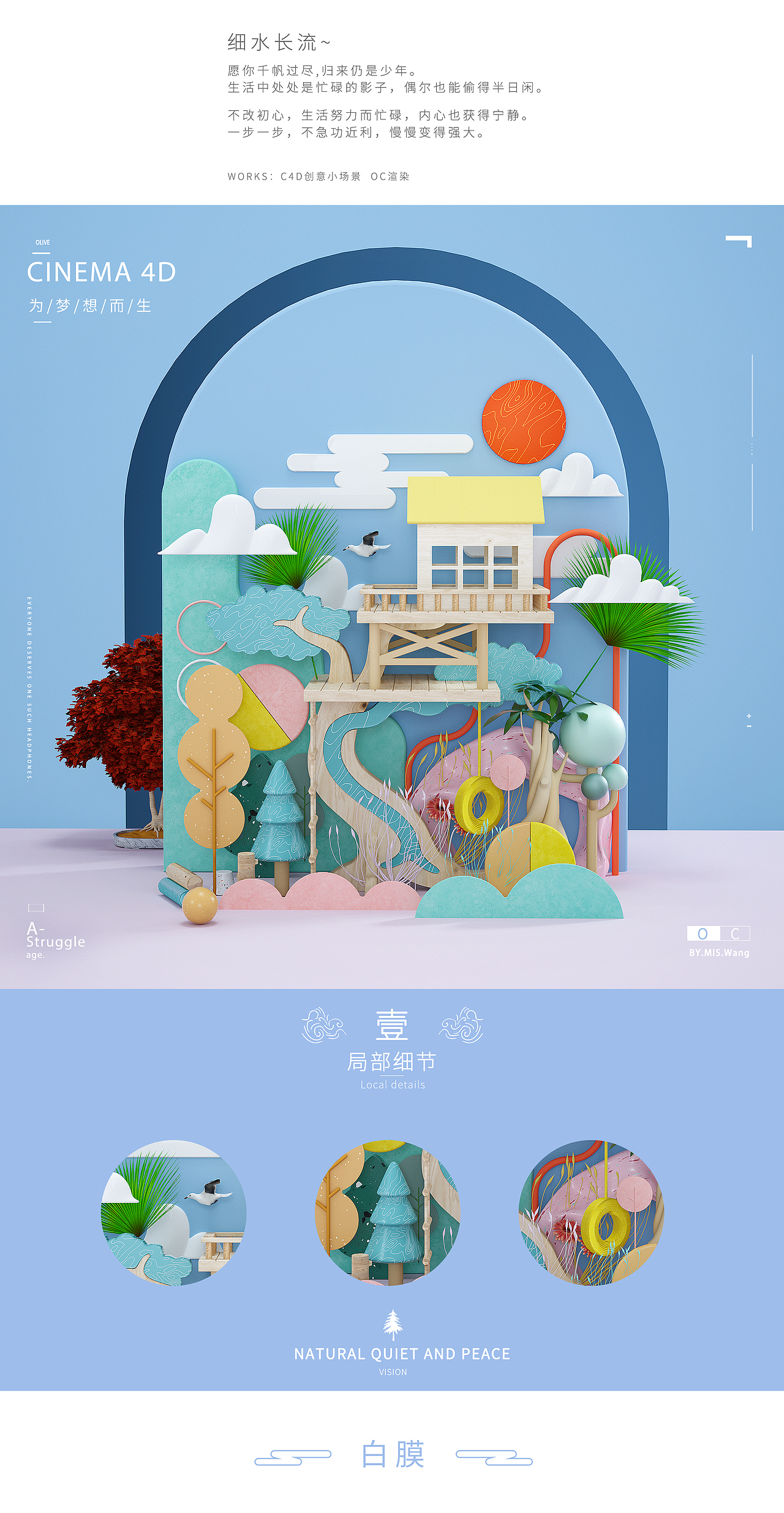 C4D 三维创意场景 排版（图ZMjEwMDcxNjEy） - 场景 - 站酷设计师三思而后行为善原创素材 - 站酷ZCOOL