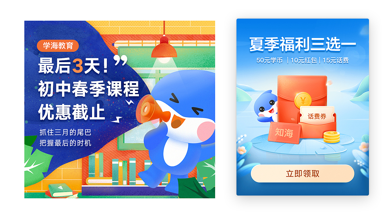 知海教育APP（图ZMjE4NDA4NTI0） - APP界面 - 站酷设计师Bella_Cai原创素材 - 站酷ZCOOL
