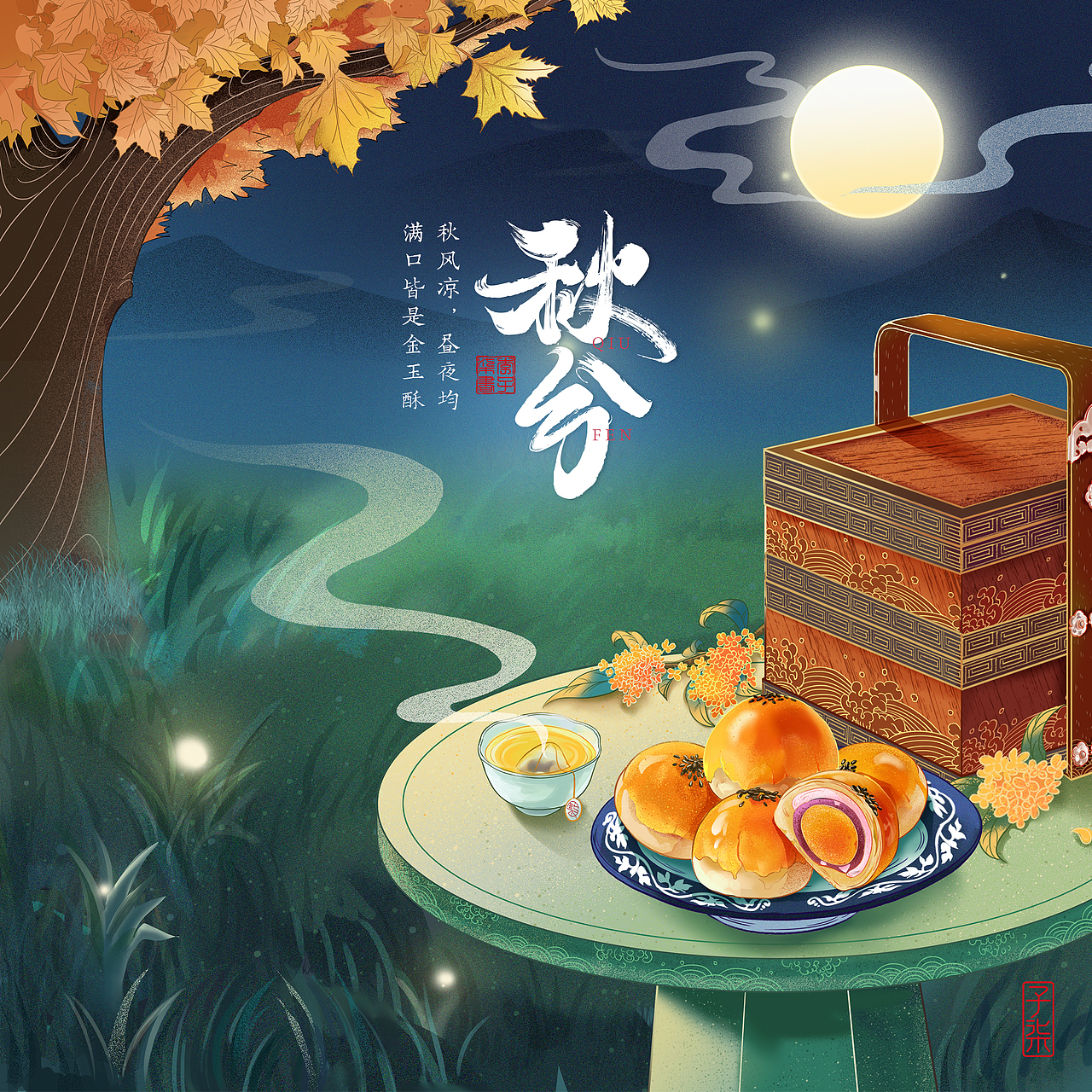 二十四节气-李子柒-东方美食生活家（图ZMjQ1MDQ4ODMy） - 商业插画 - 站酷设计师浪漫达芬奇原创素材 - 站酷ZCOOL