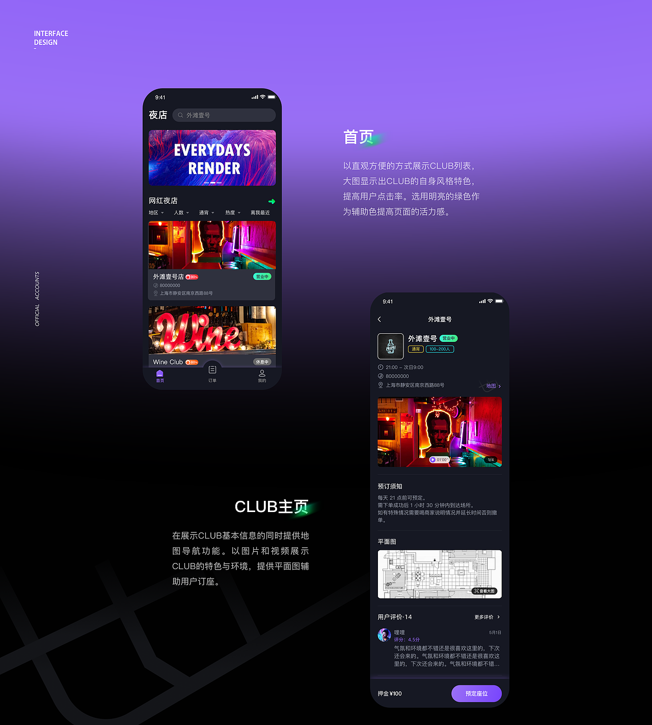 2021作品集（图ZMjUyMTU0NDky） - 软件界面 - 站酷设计师Charli220原创素材 - 站酷ZCOOL