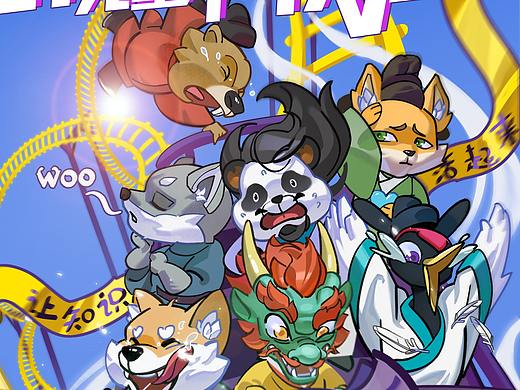 六一兒童節(jié)海報(bào)（個(gè)人主頁-ZNTMwNzM4ODQ=） - 兒童插畫 - 站酷設(shè)計(jì)師妖妖天上空原創(chuàng)素材 - 站酷ZCOOL