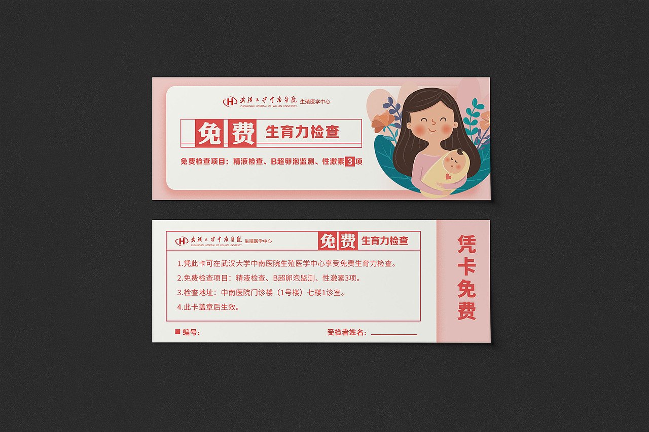 优惠券合集 门票 抵扣券 打折券 优惠卡 消费券 医疗