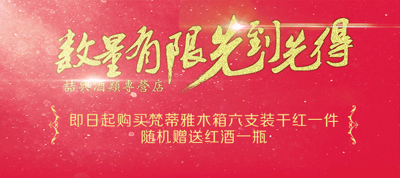淘宝详情页描述 描述抬头 红酒 五月（图ZMTYwNjQ3OTY=） - 电商 - 站酷设计师浮小云原创素材 - 站酷ZCOOL