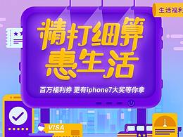 长图H5素材