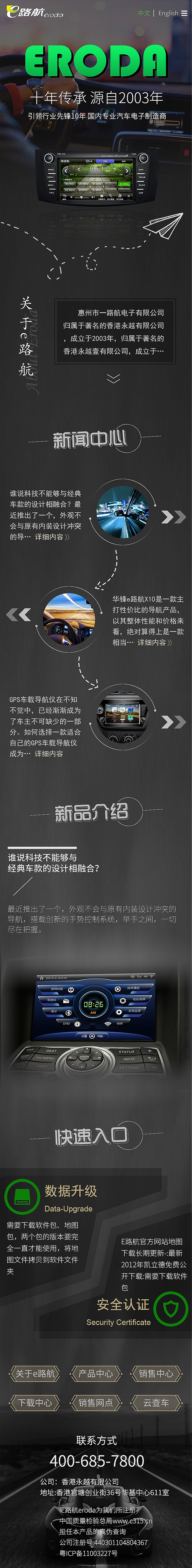 e路航H5页面（图ZMTM4MDMzNDQw） - 运营设计 - 站酷设计师清荔原创素材 - 站酷ZCOOL